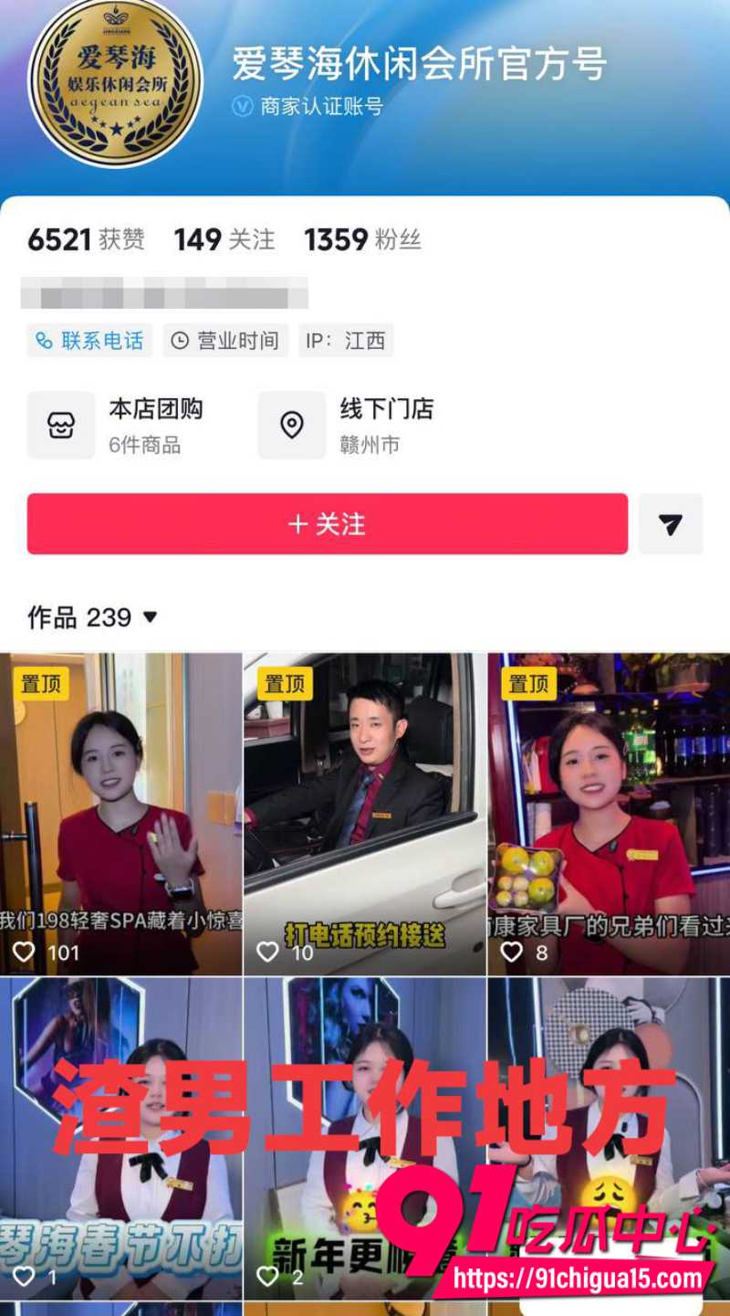 赣州爱琴海休闲会所金良权出轨被抓奸在床12 赣州爱琴海休闲会所金良权出轨被抓奸在床12