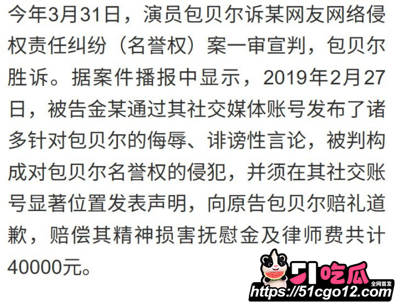 包贝尔再陷出轨门019 包贝尔再陷出轨门019
