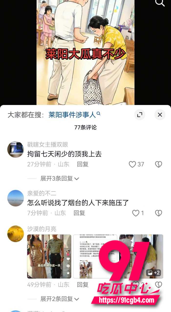 退伍女兵张姐大闹幼儿园 15 退伍女兵张姐大闹幼儿园 15