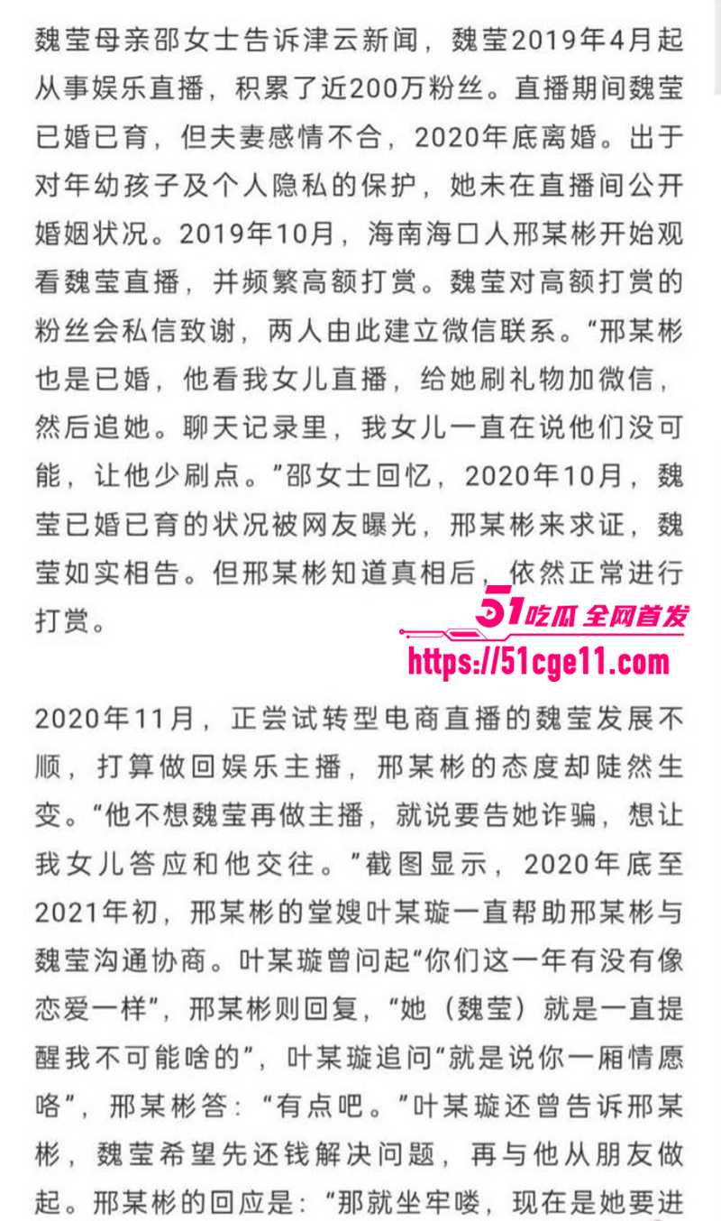 抖音百万粉女主播魏莹翻车遭网爆 9 拷贝 抖音百万粉女主播魏莹翻车遭网爆 9 拷贝