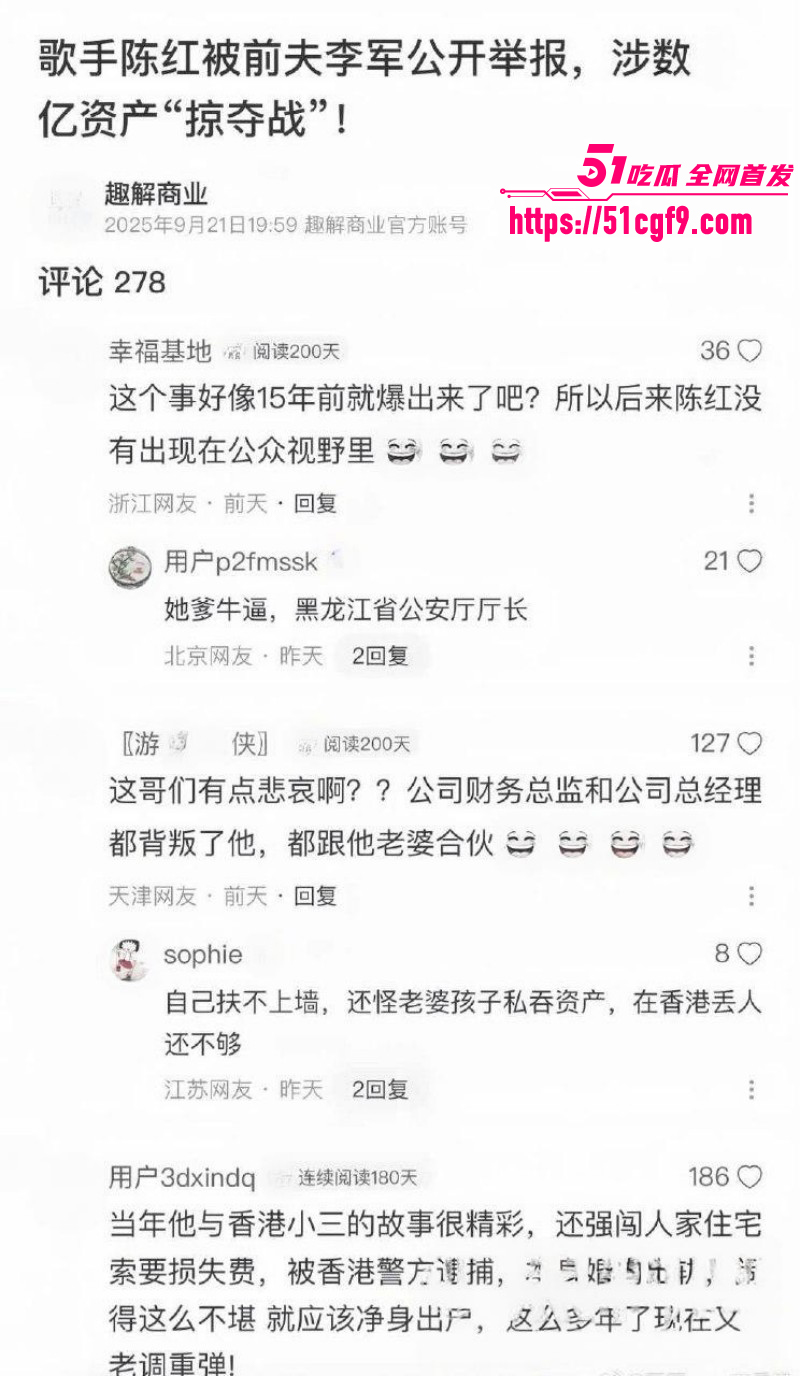 内娱女歌星陈红与前夫李军出轨丑闻09 内娱女歌星陈红与前夫李军出轨丑闻09