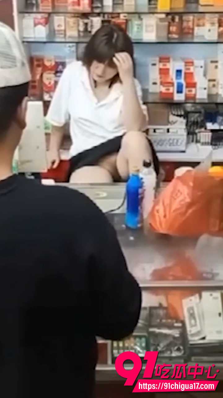 烟酒店熟女老板娘当众掀裙勾引顾客4