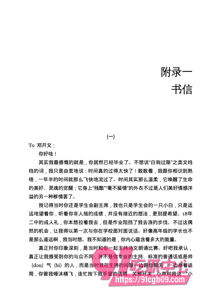 南宁二中星轨176.jpg 南宁二中星轨176.jpg