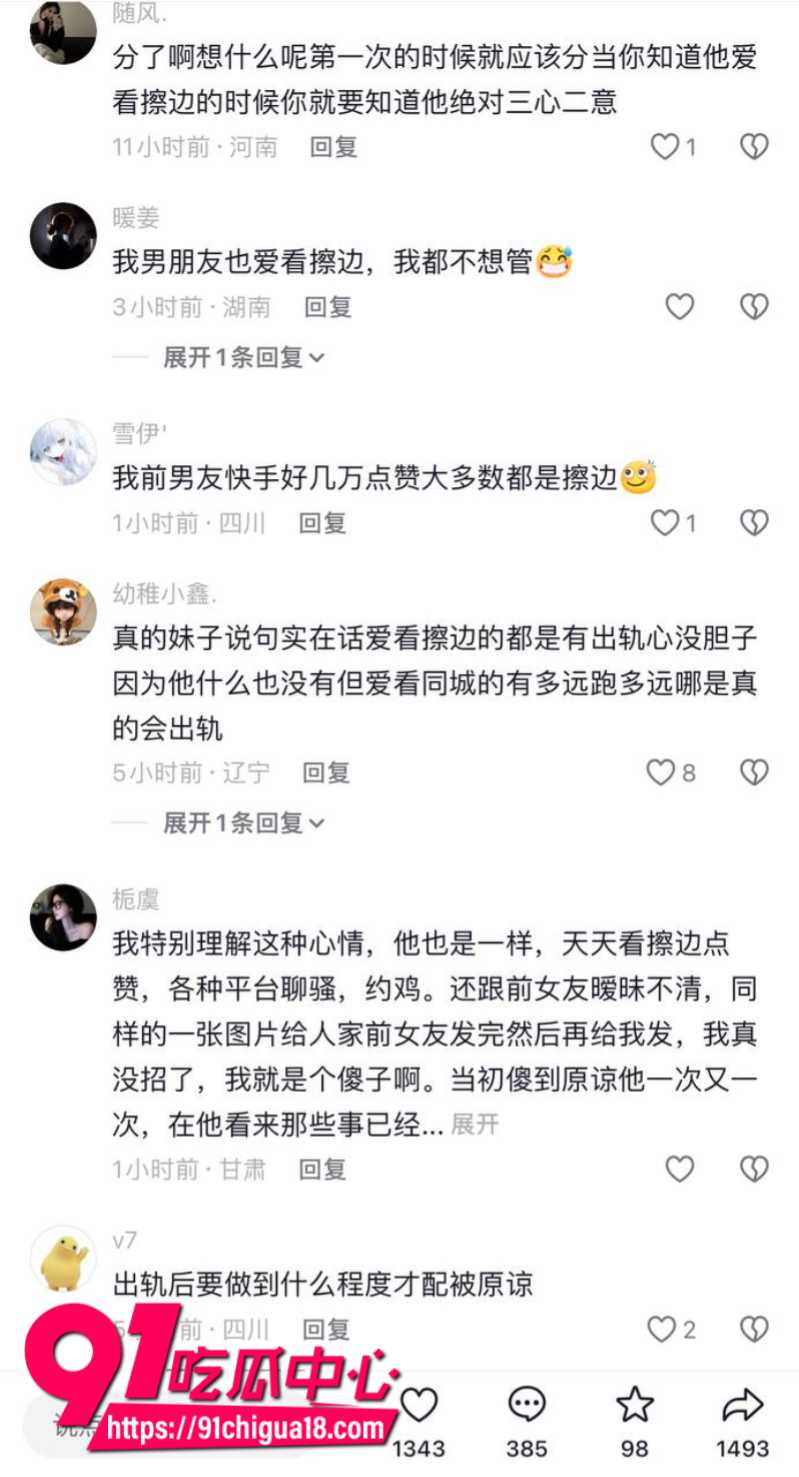 抖音女网红苏梦援自爆前男友马鹏程三年出轨2次30