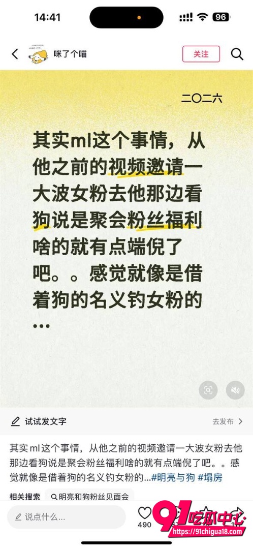 明亮与狗操粉视频曝光4 明亮与狗操粉视频曝光4
