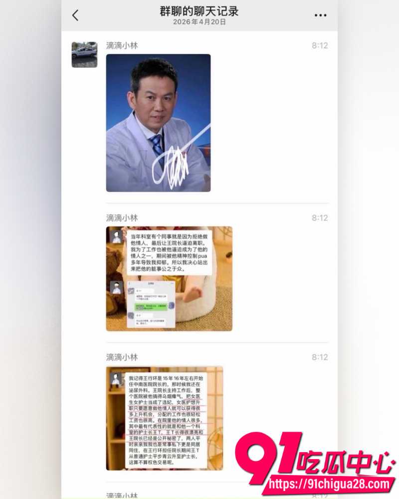 中南大学医院院长雷神山 19