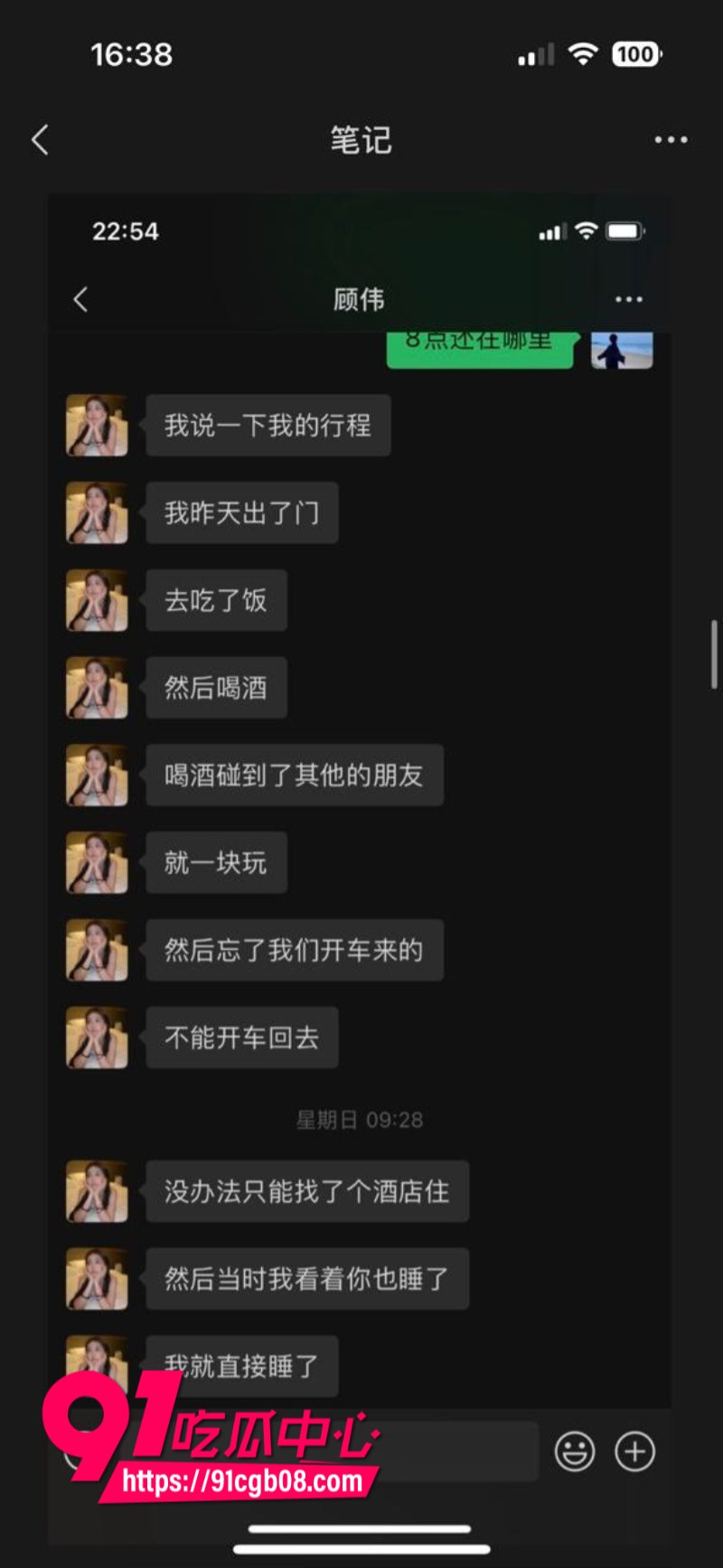 山东青岛清纯女护士李沐皎背着男友出轨7