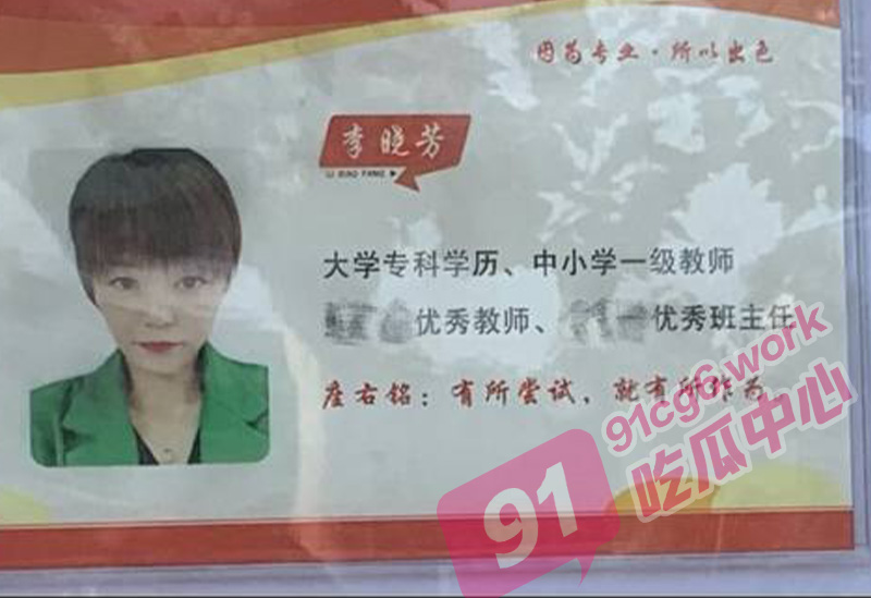 湖南反差老师李晓芳～如狼似虎的女老师是如何压榨体育老师的？ 附带女老师使用说明书！