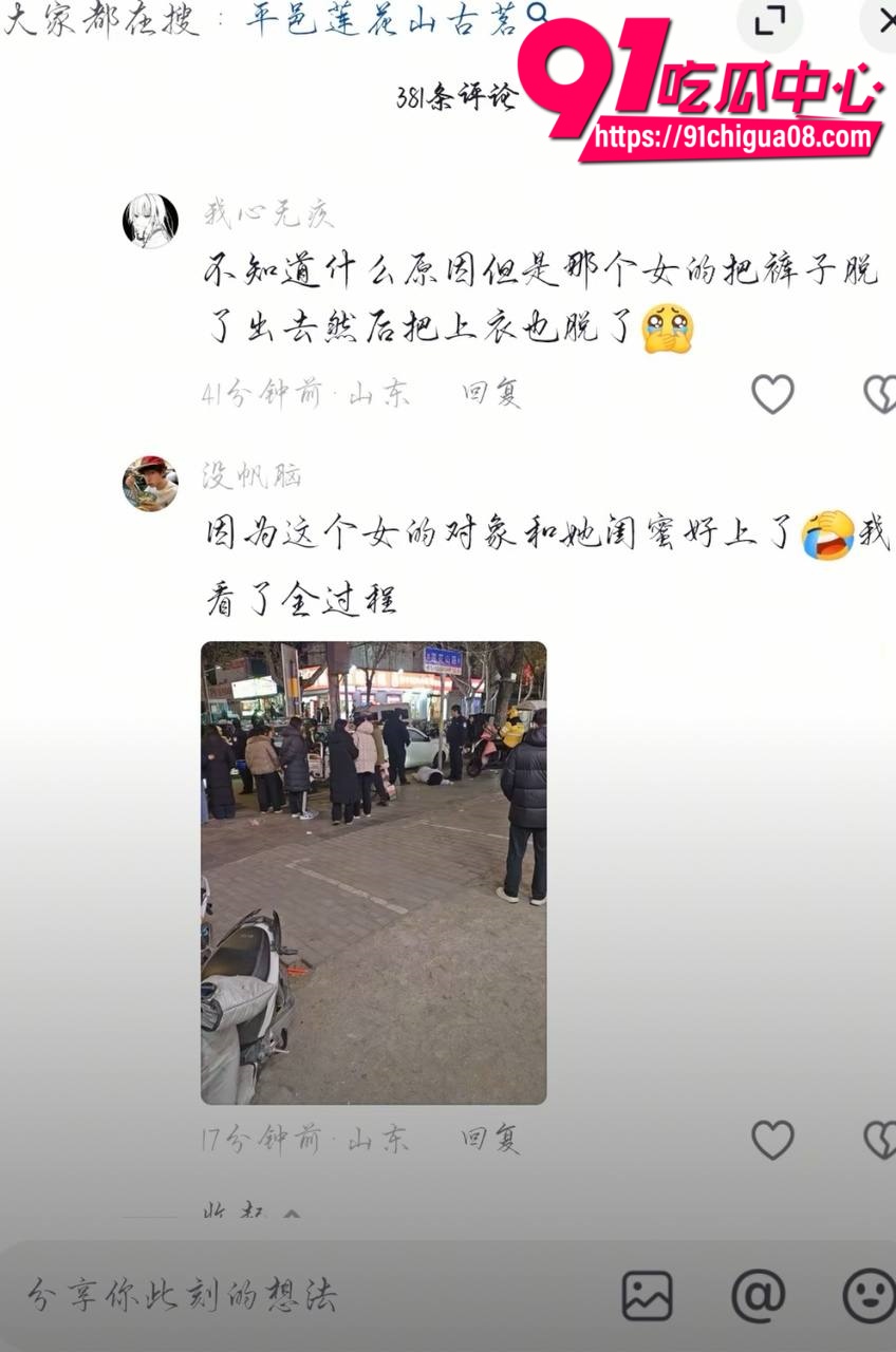 女子网恋分手情绪崩溃4