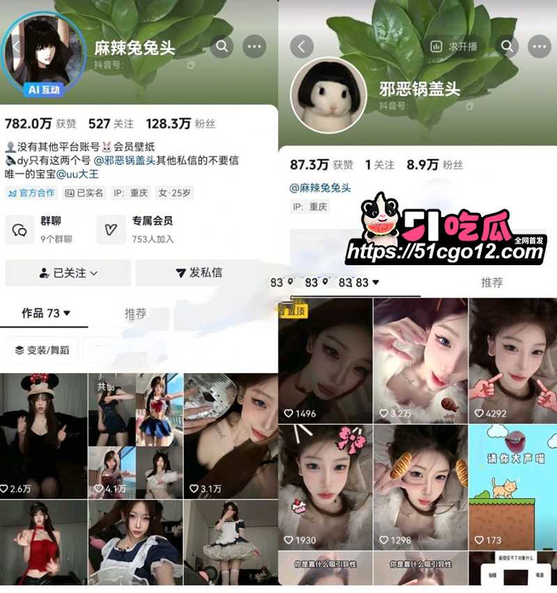 顶流网红麻辣兔兔头1V1私定骚舞 1 拷贝