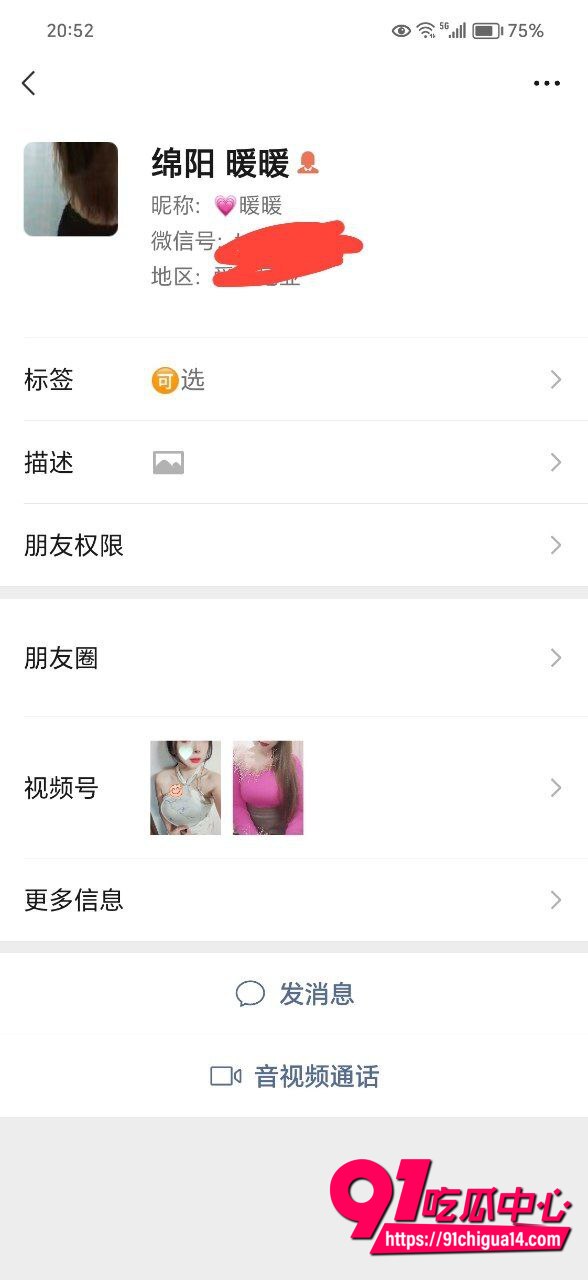 绵阳超市管理员何暖暖出轨丑闻 视频自慰放尿还求打屁股