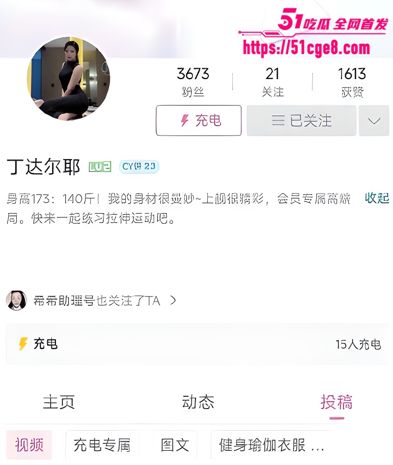 丁达尔耶性爱视频 2 丁达尔耶性爱视频 2
