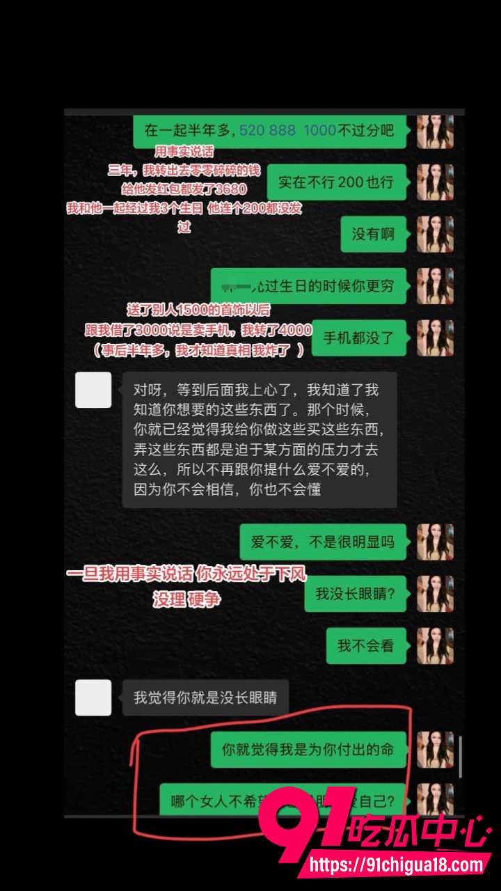 抖音朵甜甜怒撕海南渣男14
