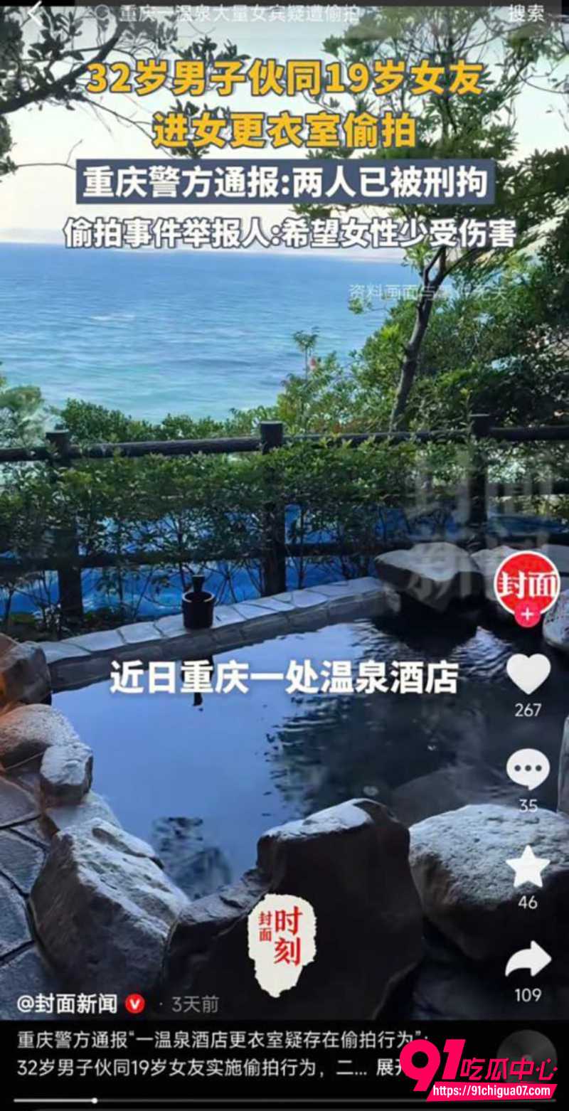 重庆融汇温泉更衣室偷拍完整版6 重庆融汇温泉更衣室偷拍完整版6