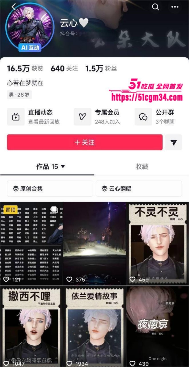 抖音听潮阁 云心 性爱自拍 抖音听潮阁 云心 性爱自拍