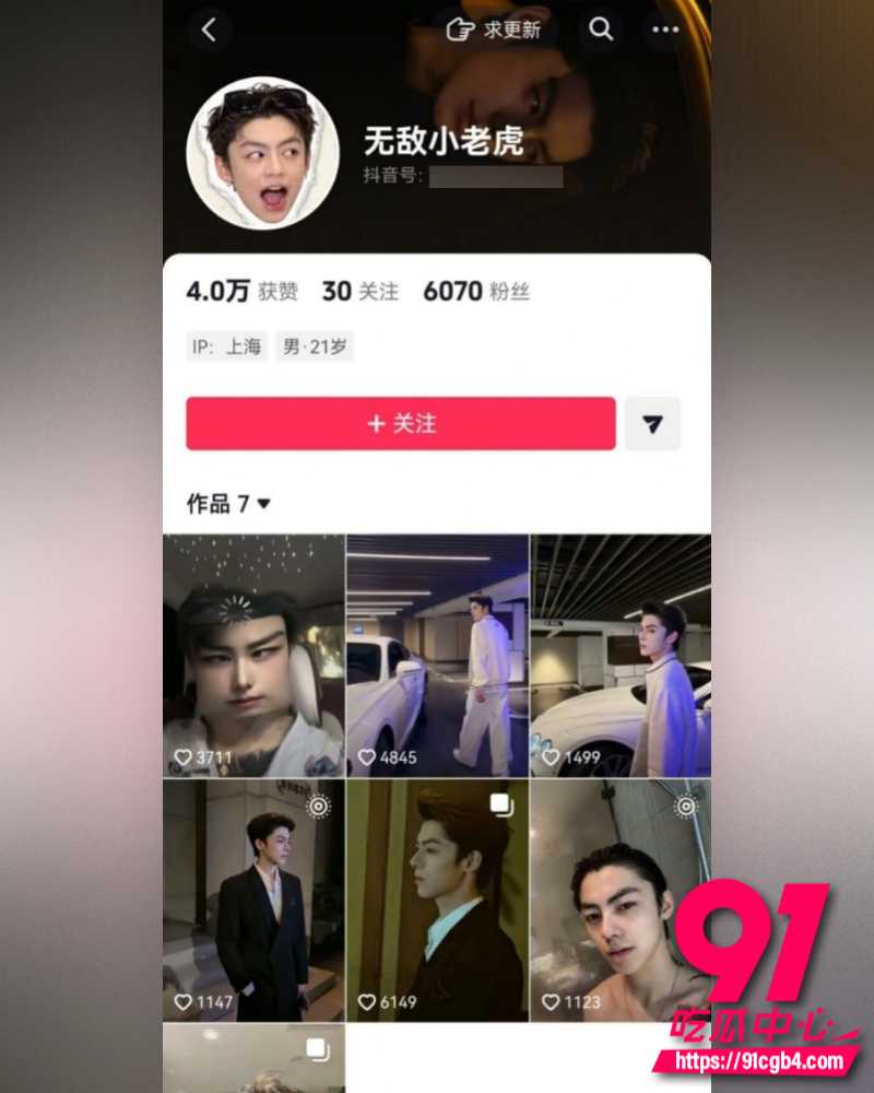 抖音网红韦雪 10 抖音网红韦雪 10