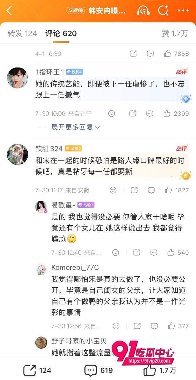 男网红宋浩然21 男网红宋浩然21