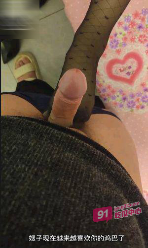 「叔嫂乱伦」大胸嫂子会喷水 几天下来精液被嫂子榨干！ 配图4