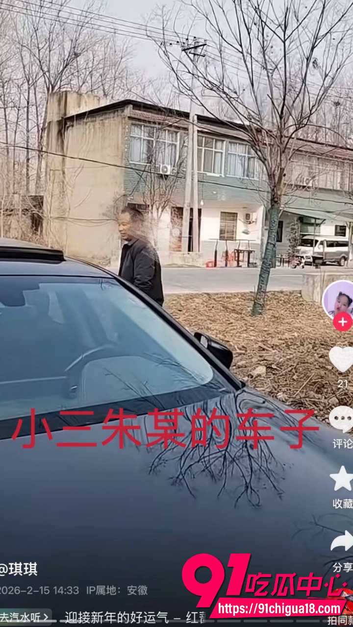 渣女朱某勾引野男人被正妻曝光6