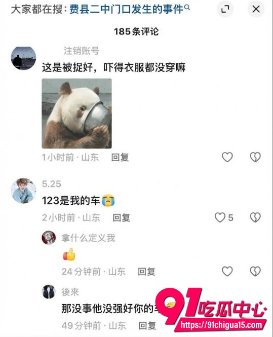 山东费县二中门口惊现裸男8