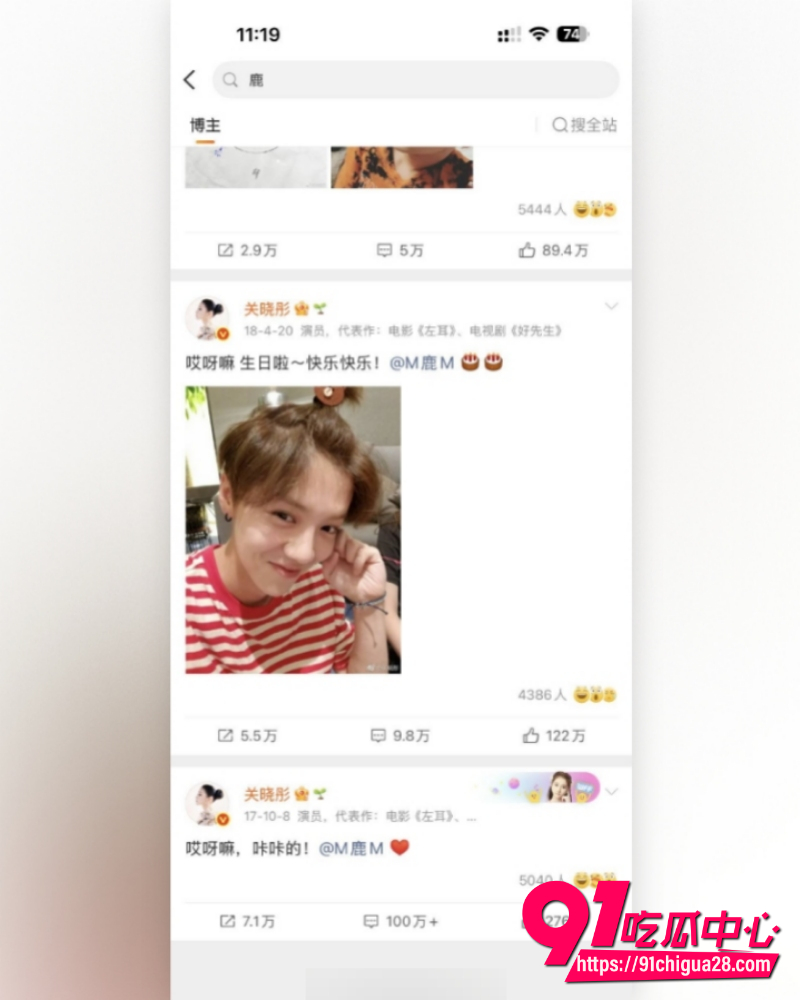 鹿晗关晓彤分手 12