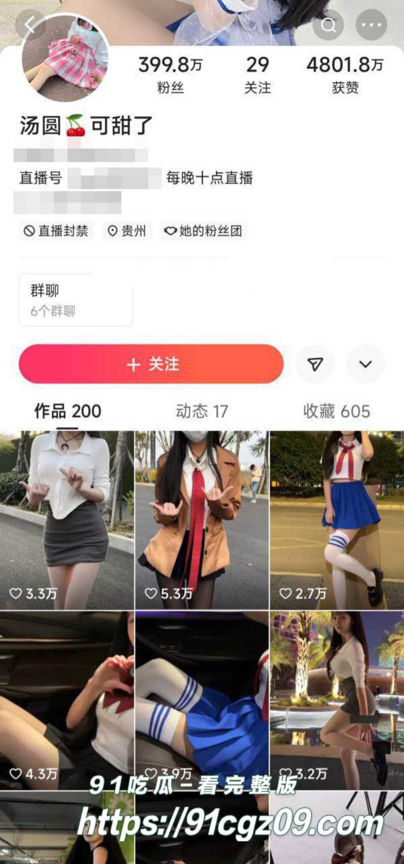 快手汤圆可甜了定制福利1素材水印版
