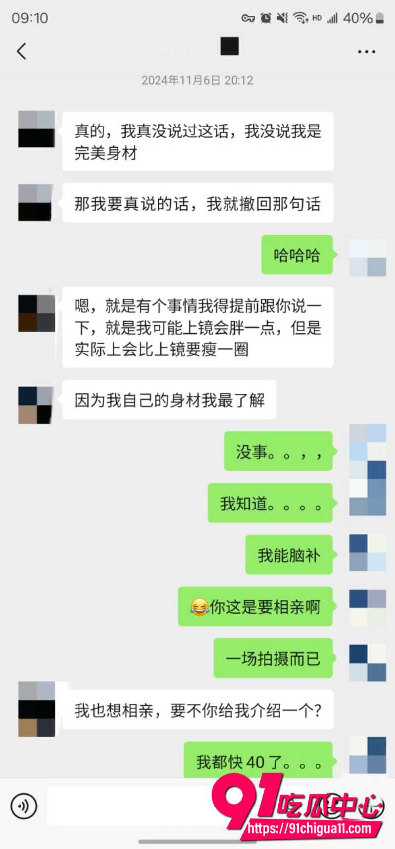老虎菜26