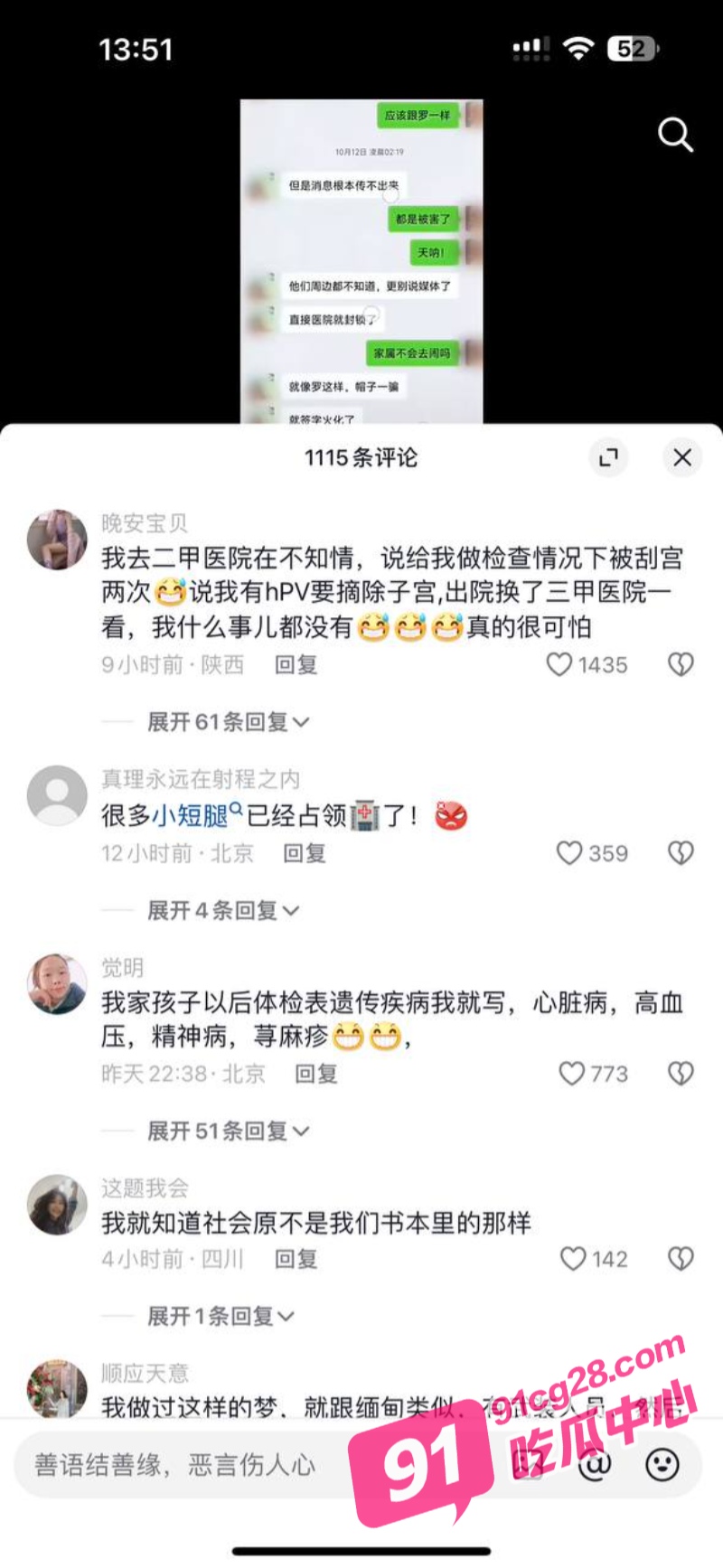 湖南中南大学湘雅第二医院实习生举报活摘器官遭灭口 生前录音揭医院寻儿童供体！