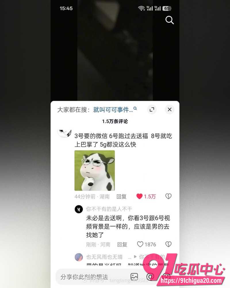 抖音女神狄小狄 5