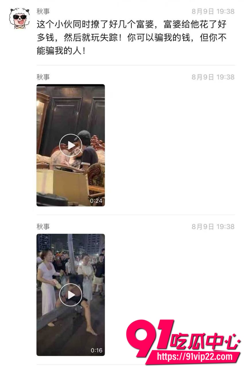 深圳罗湖小伙骗富婆数十万玩失踪 事发后在东门步行街被当场抓获 激烈争吵后被富婆群殴