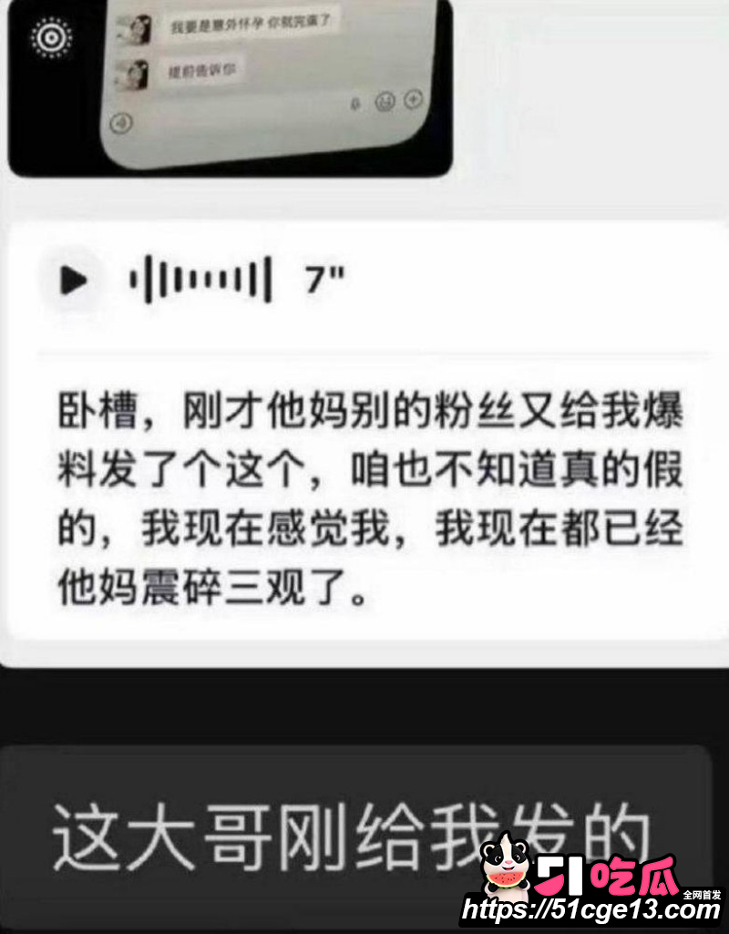 抖音网红恋九00哄骗榜一大哥012