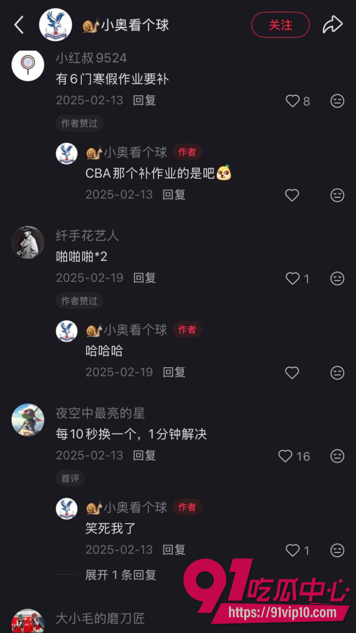 弗拉霍维奇酒店开房事件6