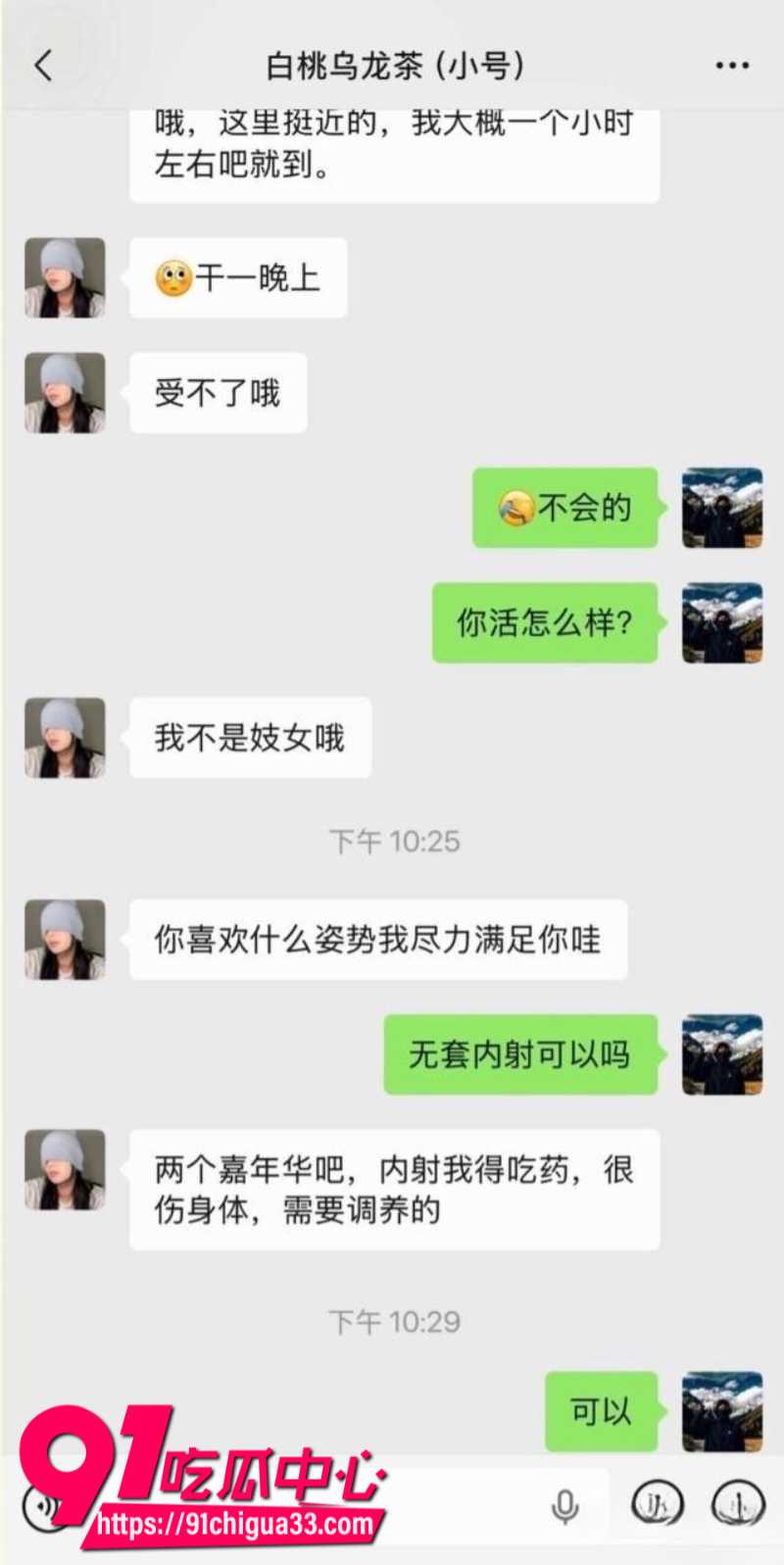 抖音157W粉丝女网红白桃乌龙茶两个嘉年华约炮一整晚5 抖音157W粉丝女网红白桃乌龙茶两个嘉年华约炮一整晚5