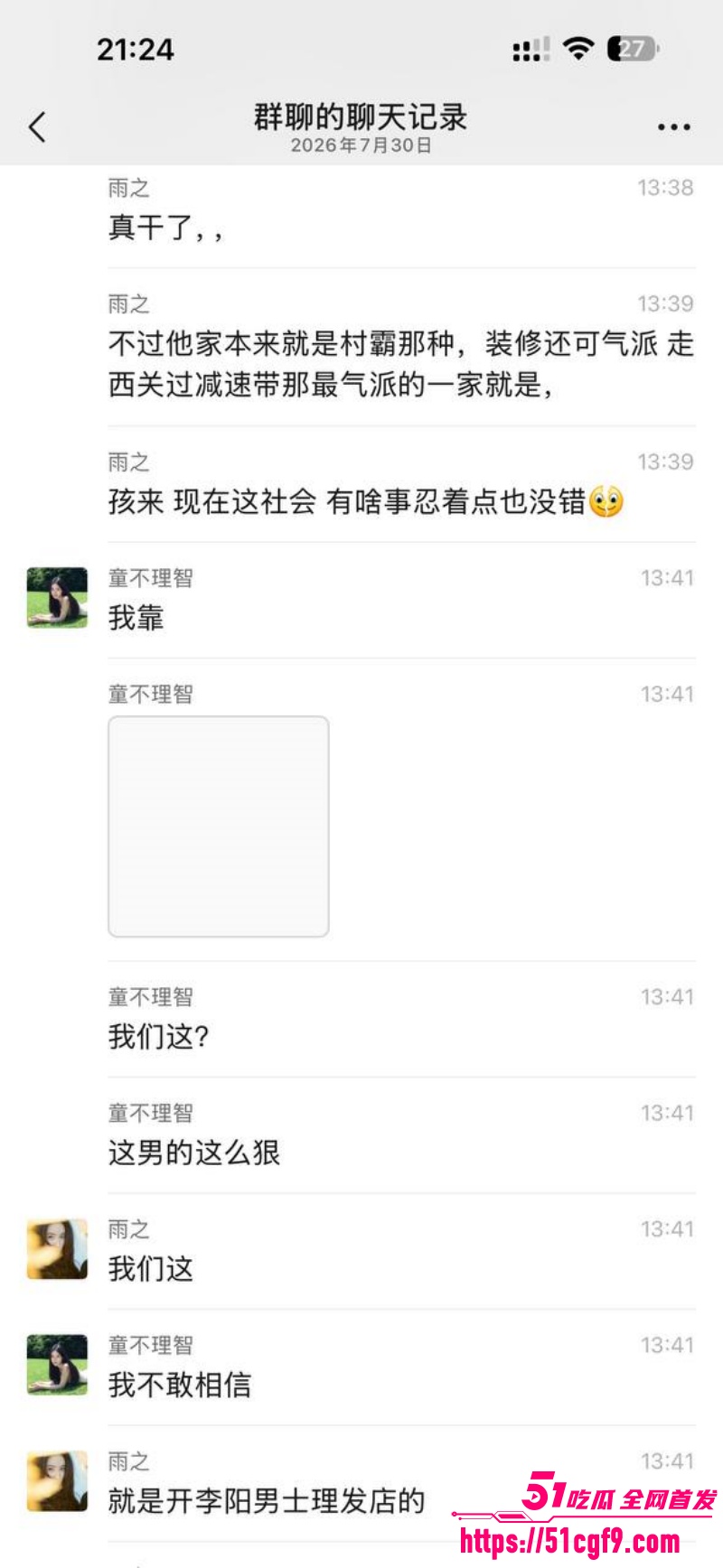 河南西平县重大刑案 7
