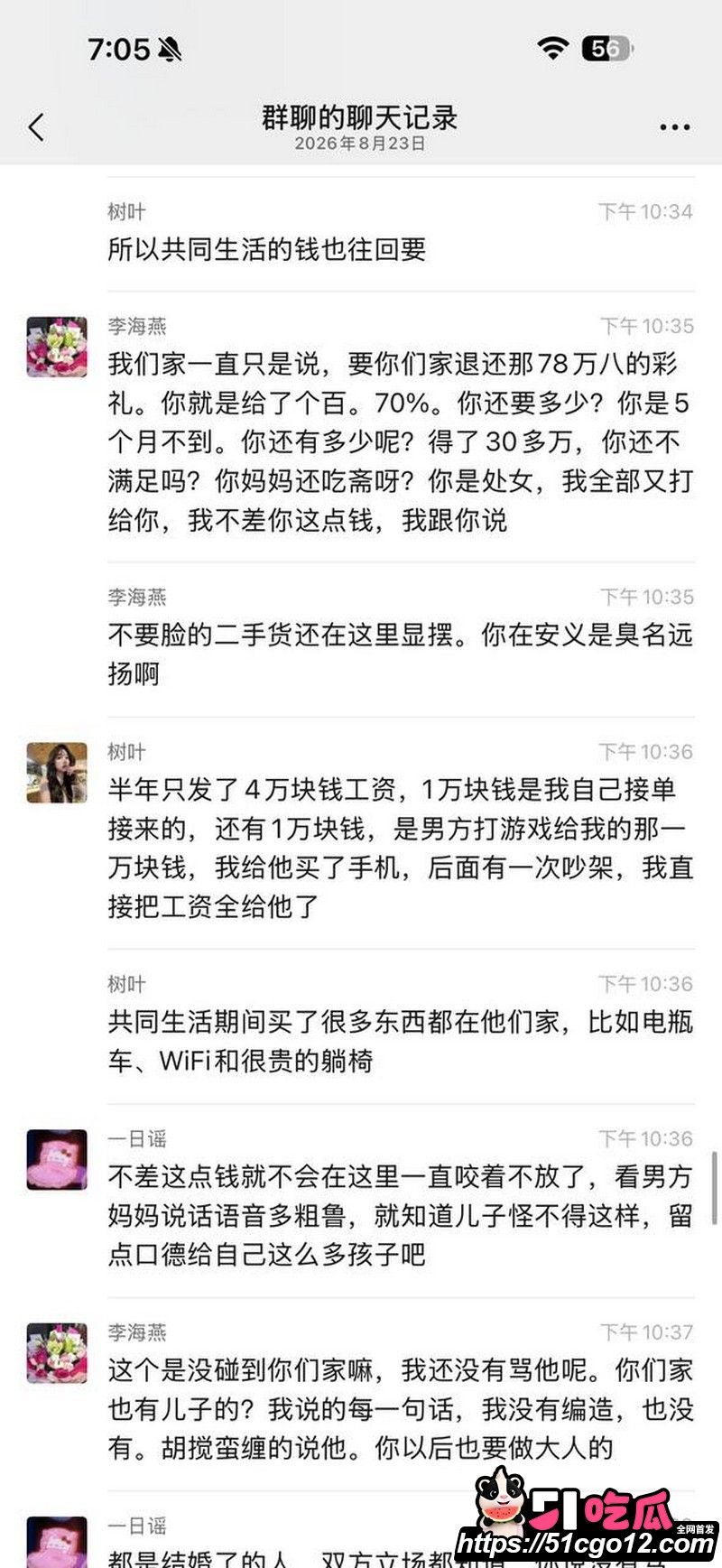 安义夫妻定亲四个月骗走77万 33