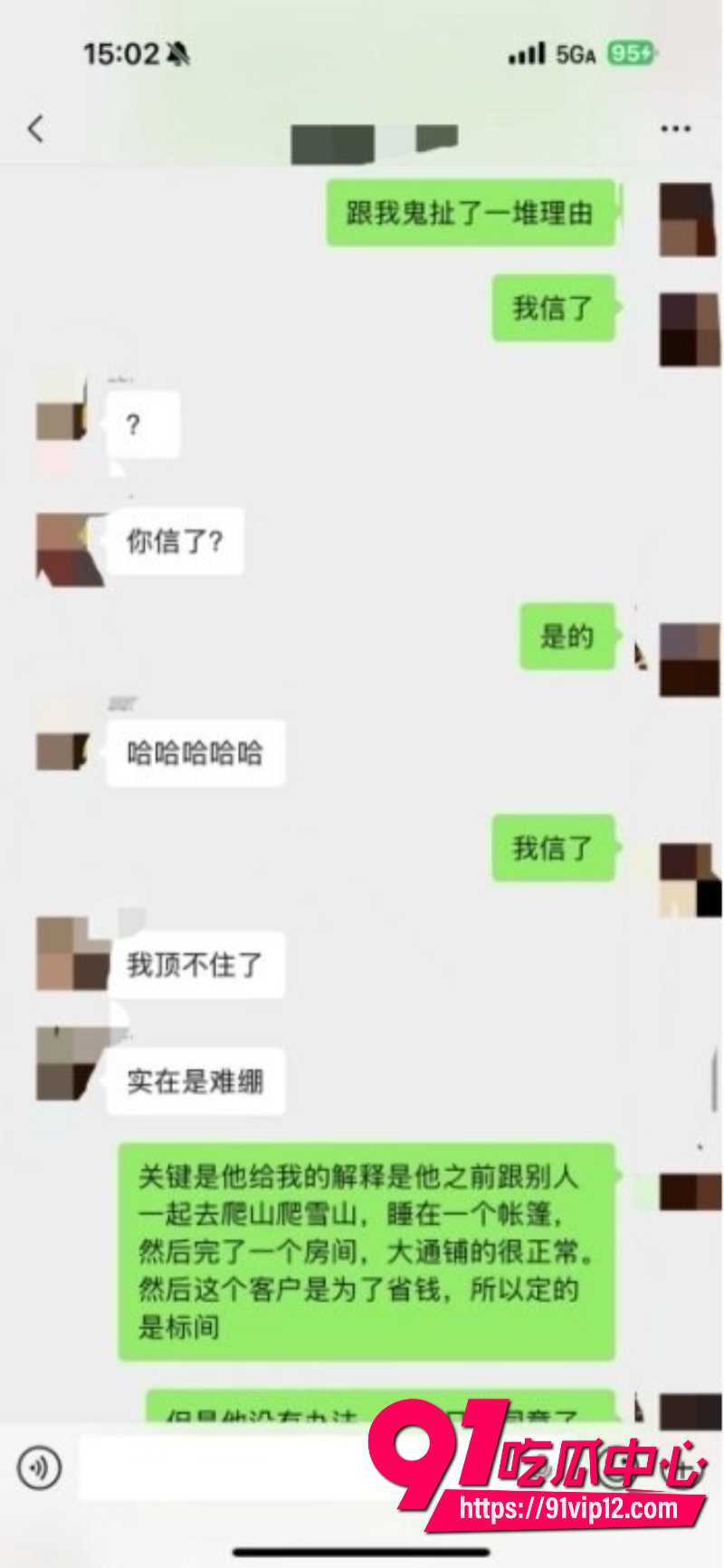 徒步圈曝出大瓜新乡凤凰男探界领航领队Ricardo彻底翻车脚踏多条船人送外号新乡罗志祥45