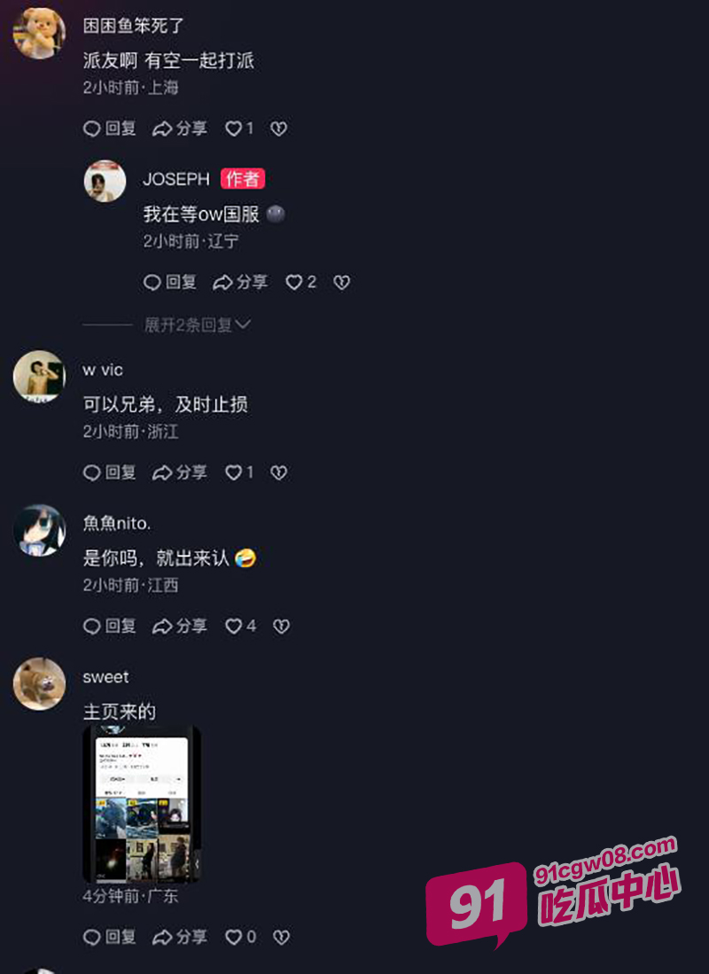 Zeus探花体验！csgo职业选手宙斯约炮粉丝黄婷 并拍视频在外网炫耀被曝光！ 配图18