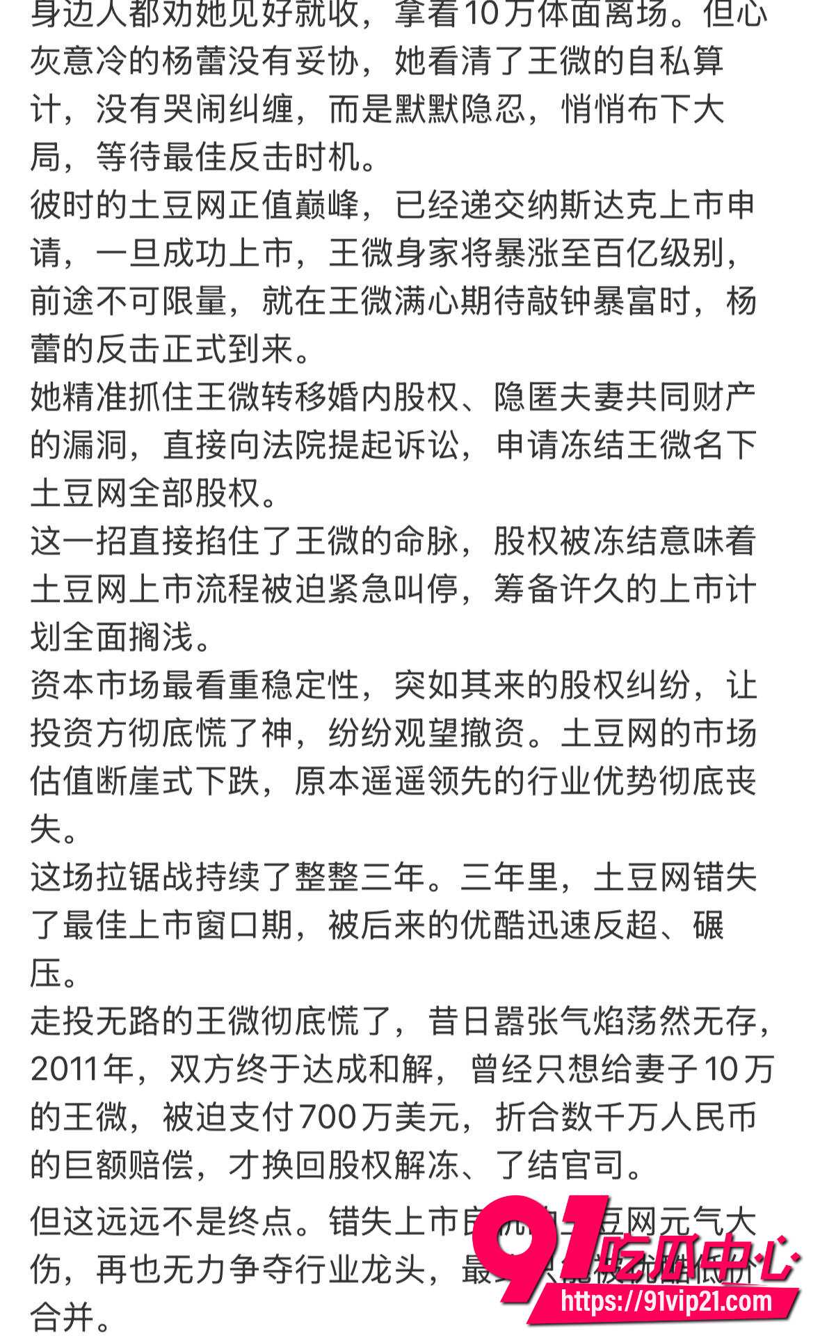 王微2 王微2