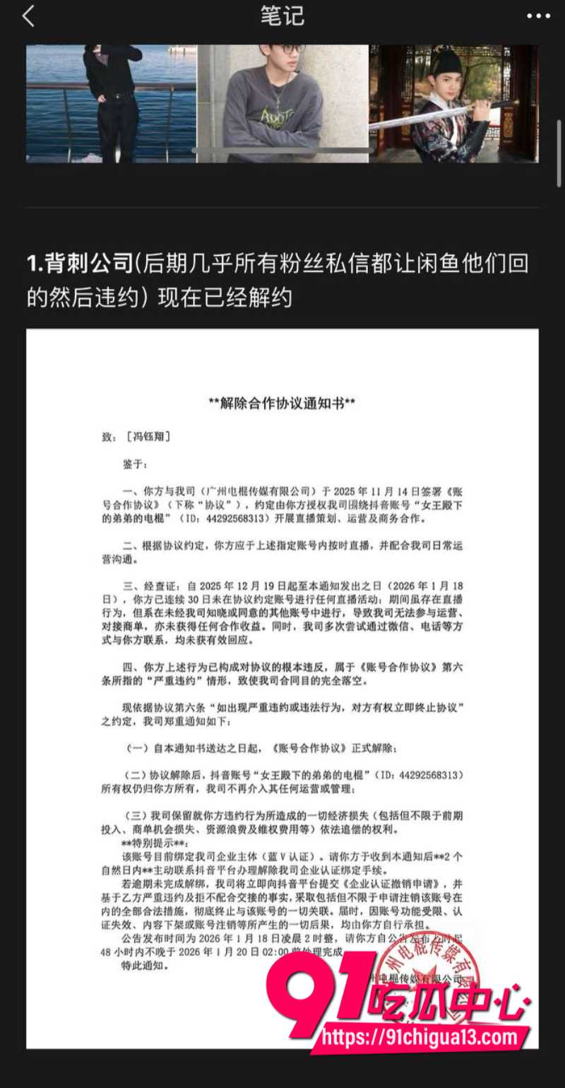 女王殿下的弟弟养的狗的主人2