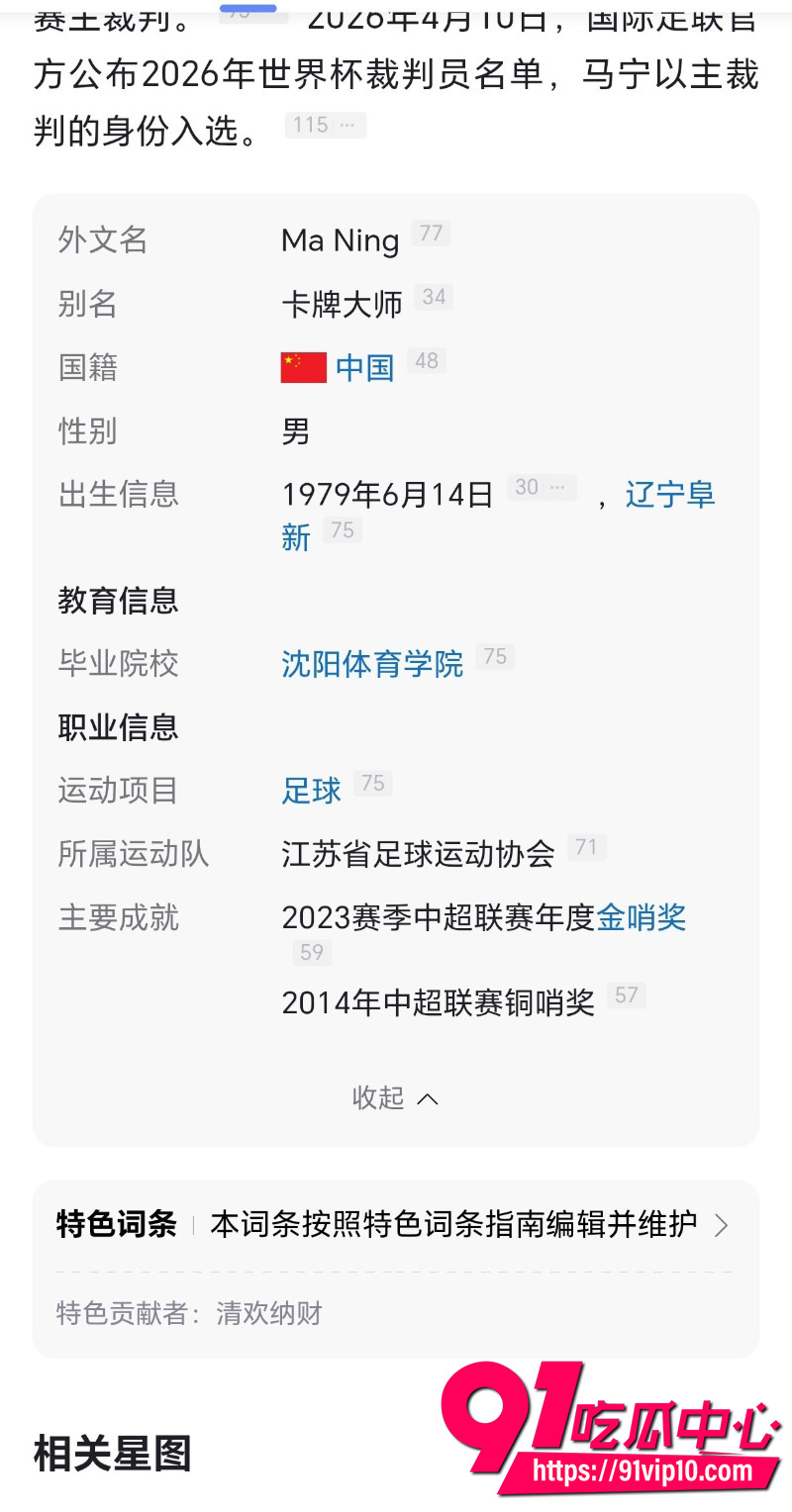 2026世界杯FIFA马宁9 2026世界杯FIFA马宁9