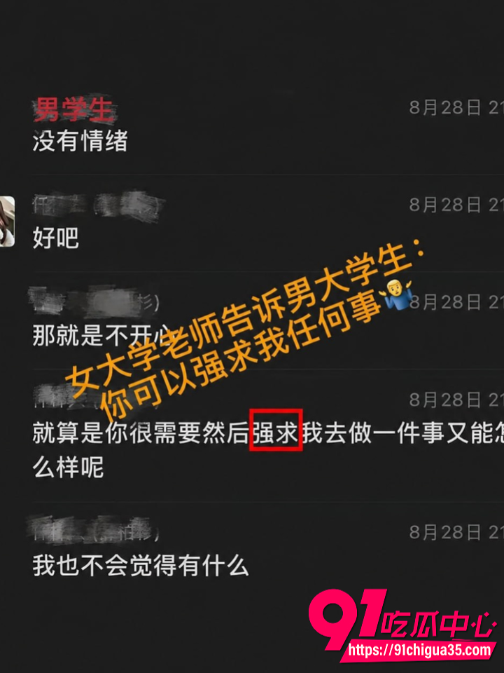 青岛女教师薛千千出轨学生24