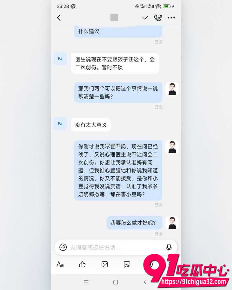 奶奶猥亵孩子 17