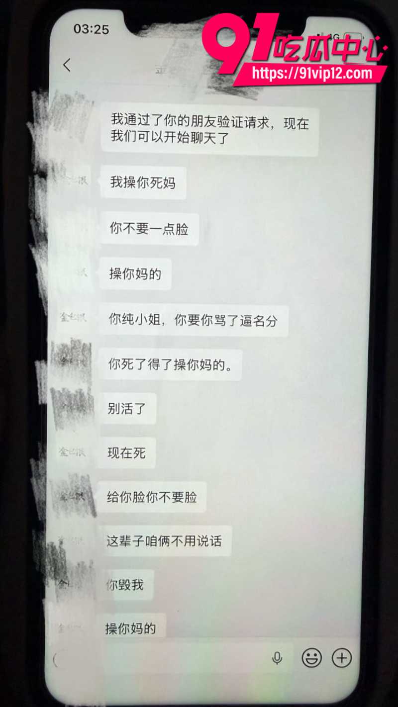 抖音男网红智明出轨板野冉美被曝光31 抖音男网红智明出轨板野冉美被曝光31