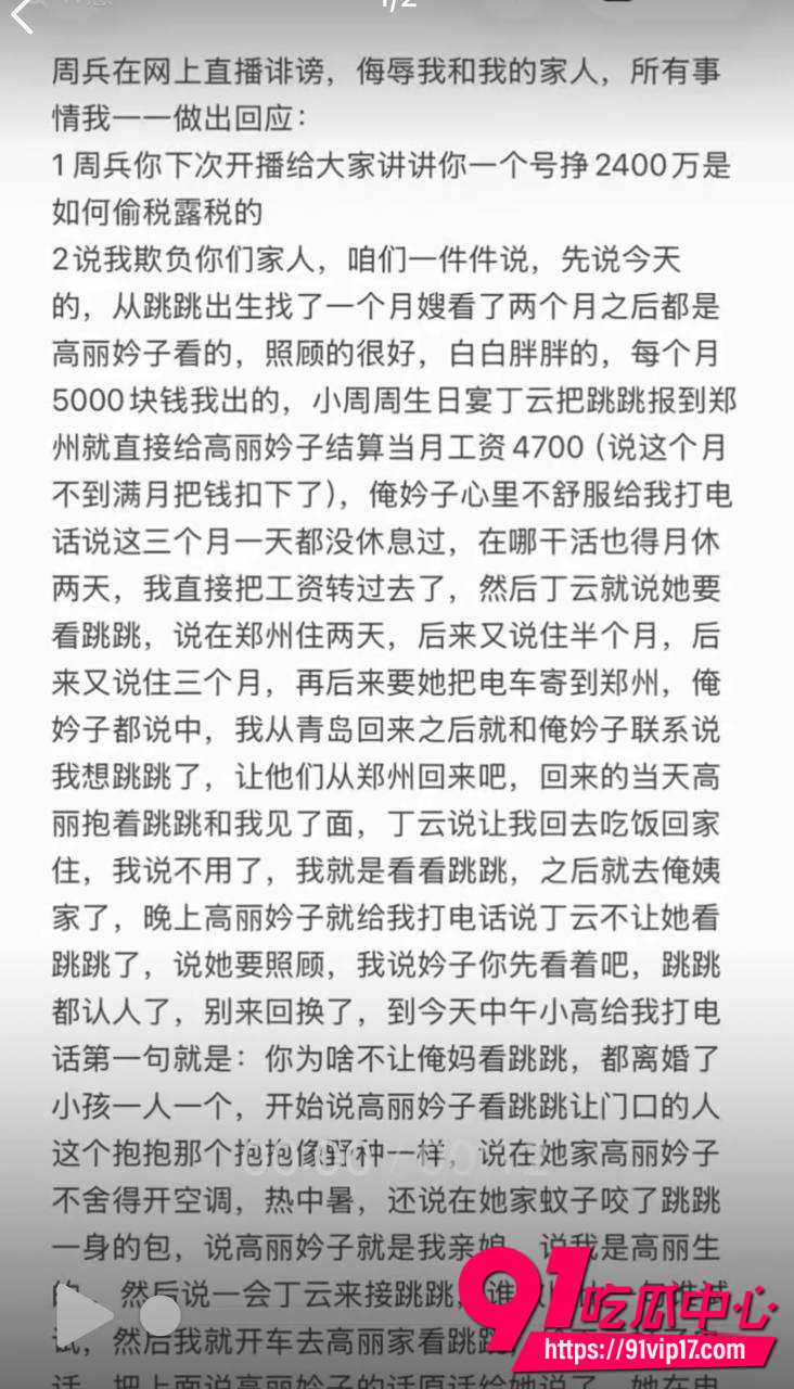 顶流小高4