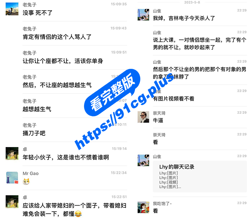 吉林电子科技大学张同学 女朋友面前争座惹怒王同学 一刀封喉血腥视频曝光