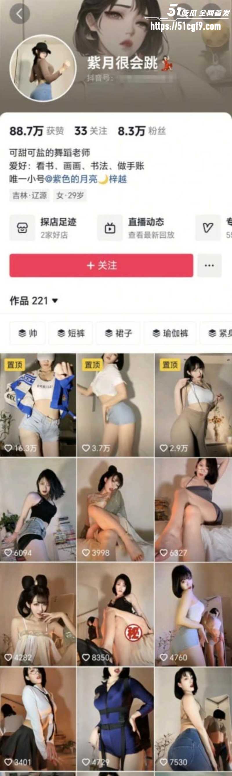 抖音极品舞蹈老师 紫月很会跳 1