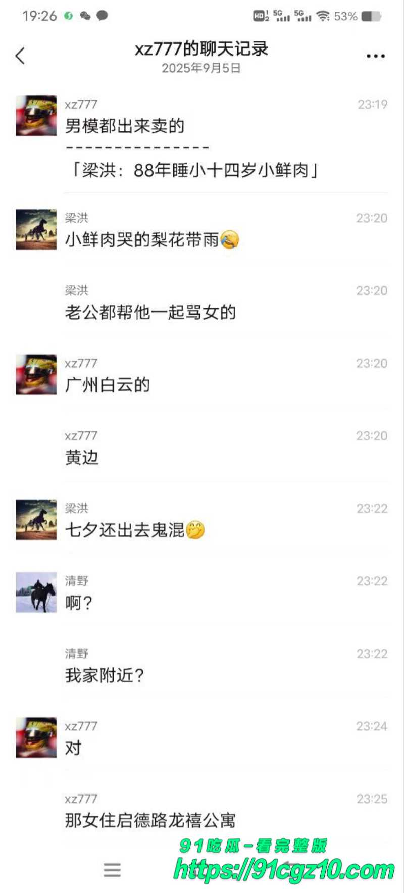 88年已婚少妇包养多个男模1素材水印版