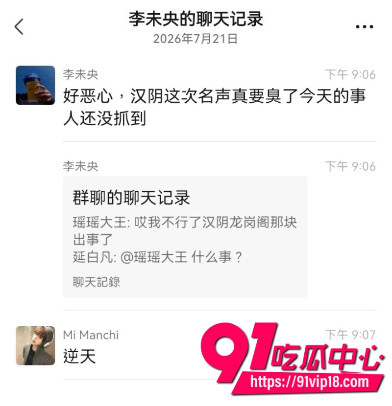 汉阴龙岗阁老太太被强奸事件11