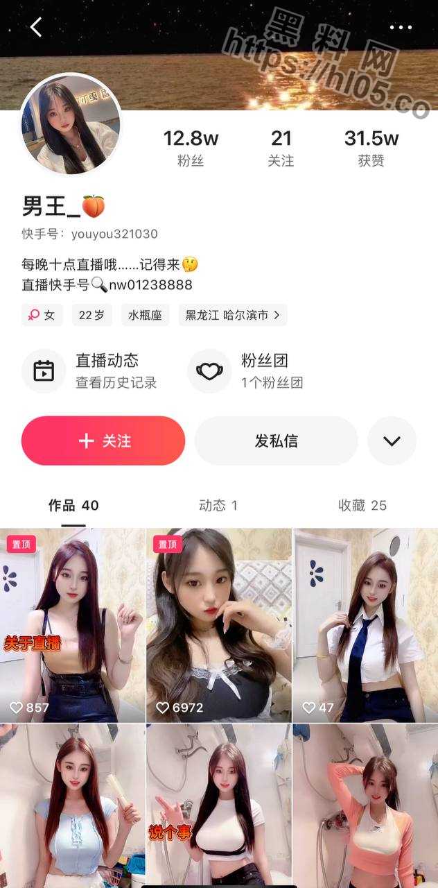 快手男王 账号已遭全网封禁 被封前最后一排全裸乳摇资源流出！