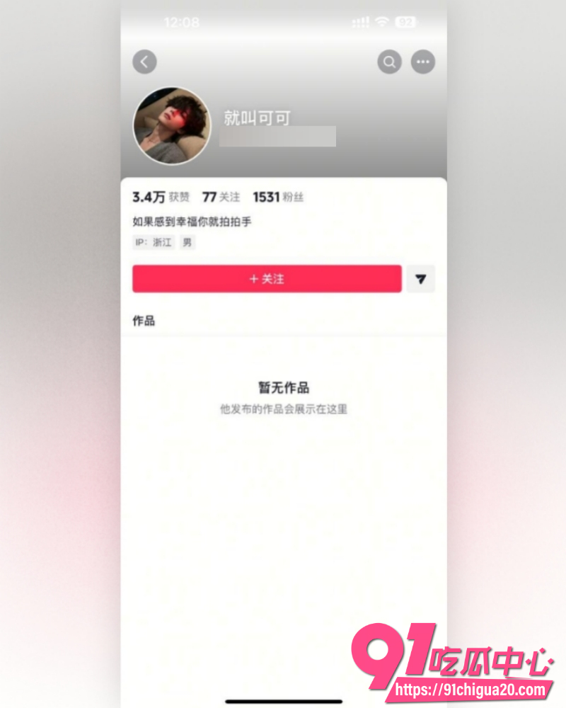 抖音女神狄小狄 3